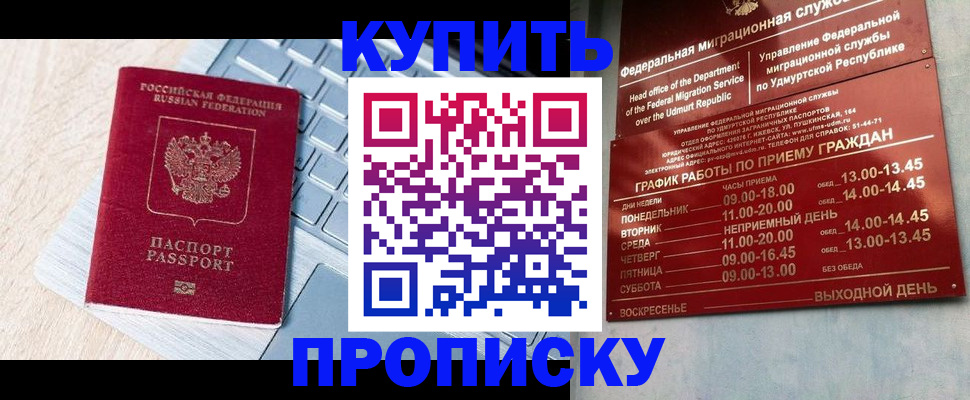 временная регистрация для всех в Узловой