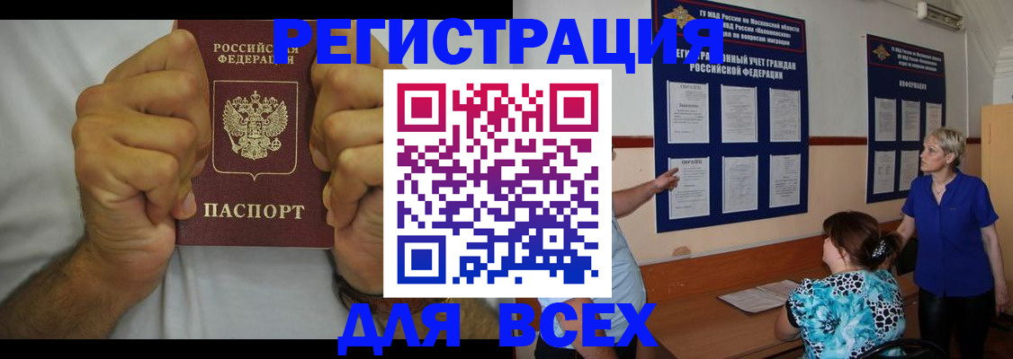 прописка для кредита в Узловой