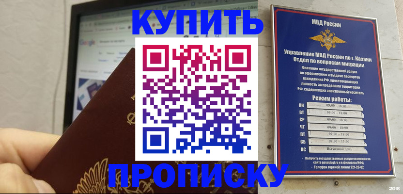 временная регистрация надежно в Узловой